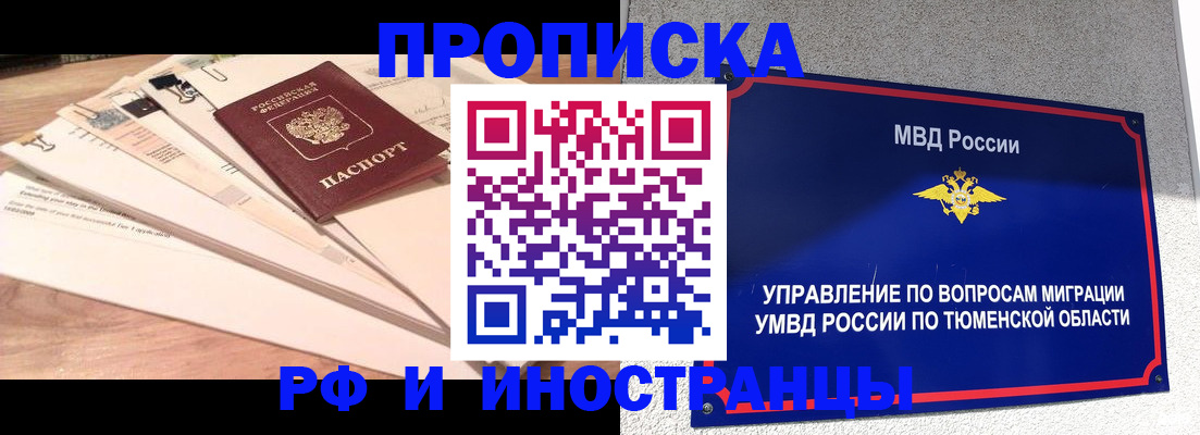 временная регистрация поиск в Отрадном