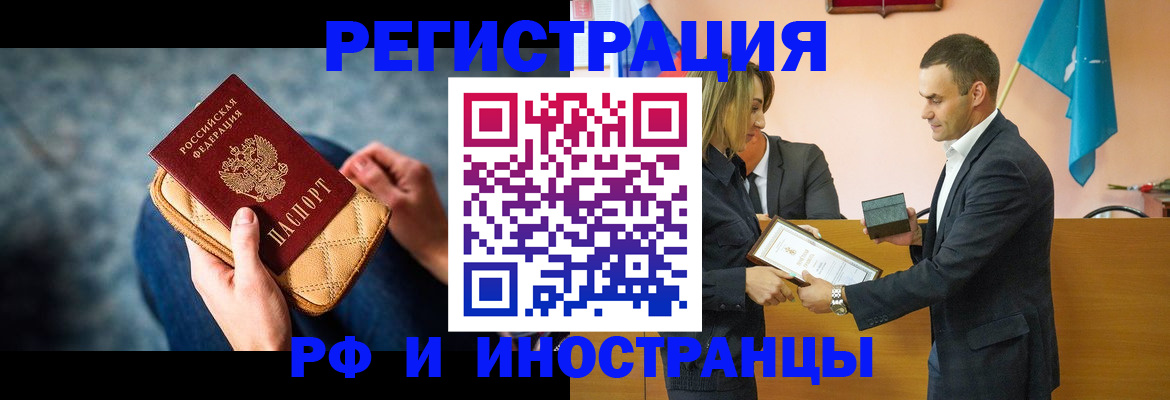 прописка для военкомата в Отрадном