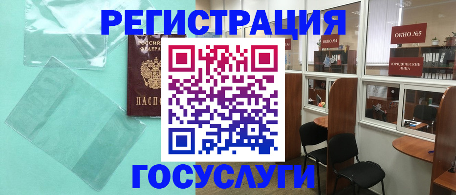 регистрация для дет. сада в Отрадном