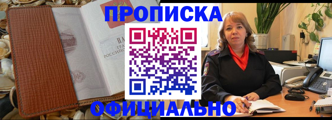 временная регистрация поиск в Отрадном